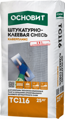 ШТУКАТУРНО-КЛЕЕВАЯ СМЕСЬ КАВЕРПЛИКС ТС116