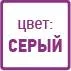 цвет
