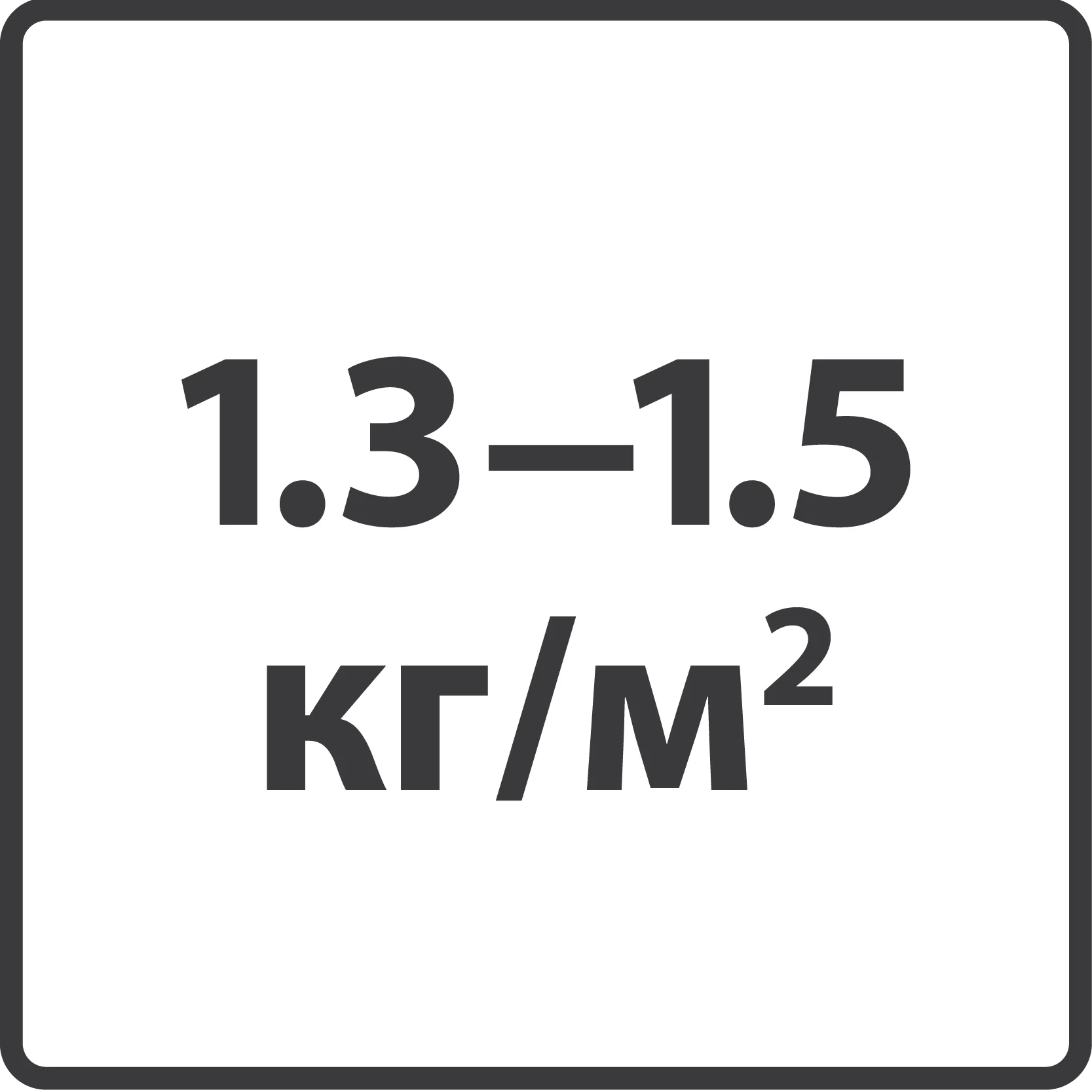 Расход смеси