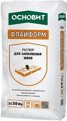 ФЛАЙФОРМ XC50 WP раствор для заполнения швов клинкерной, гранитной брусчатки, натурального камня  водонепроницаемый ОСНОВИТ