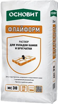 ФЛАЙФОРМ MC30 раствор для укладки камня с одновременной расшивкой шва ОСНОВИТ