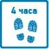 пешие нагрузки